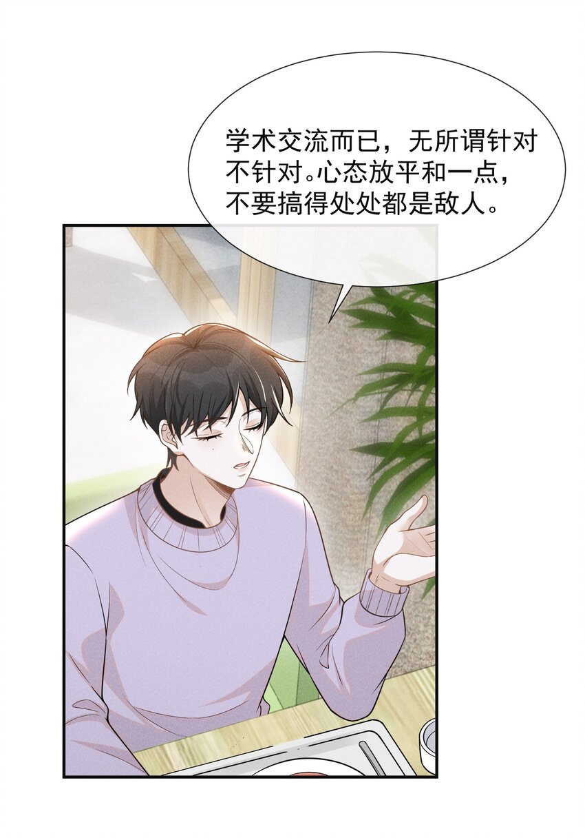 077 一身烂桃花！8
