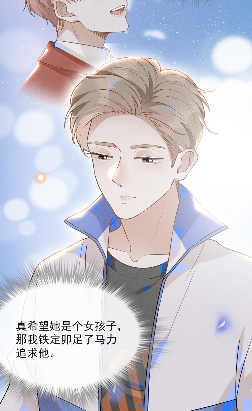 018 接吻是什么感觉？30