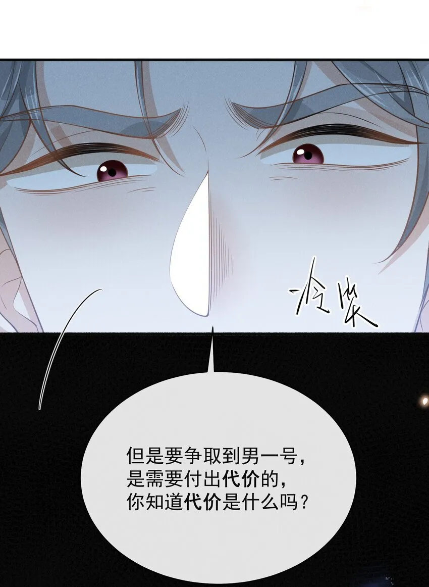 120 你这个疯子！10