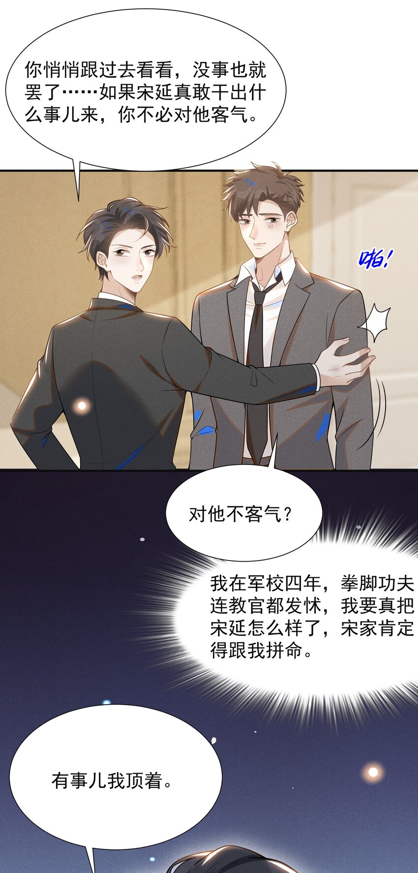 053 周朔：我太难了！18