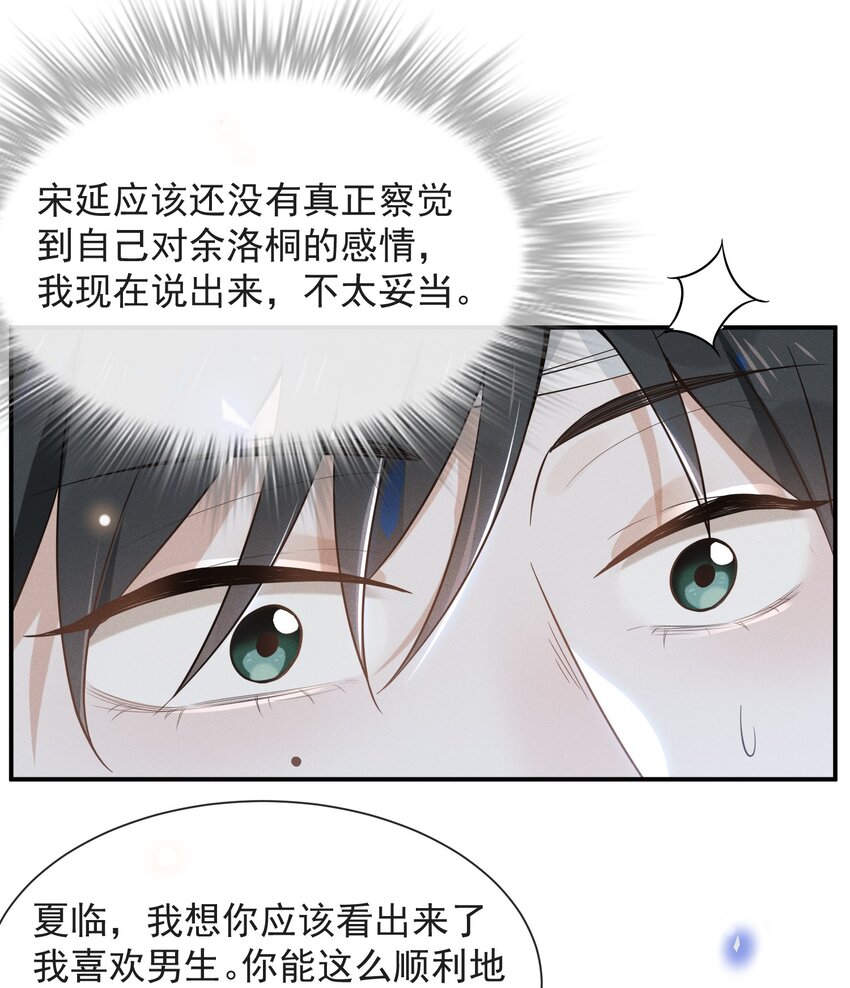 012 出柜21