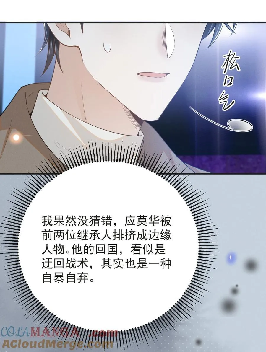 135 我就爱喝你的鸡汤！16