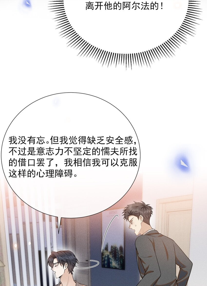 106 凉哥还是关心我的！18