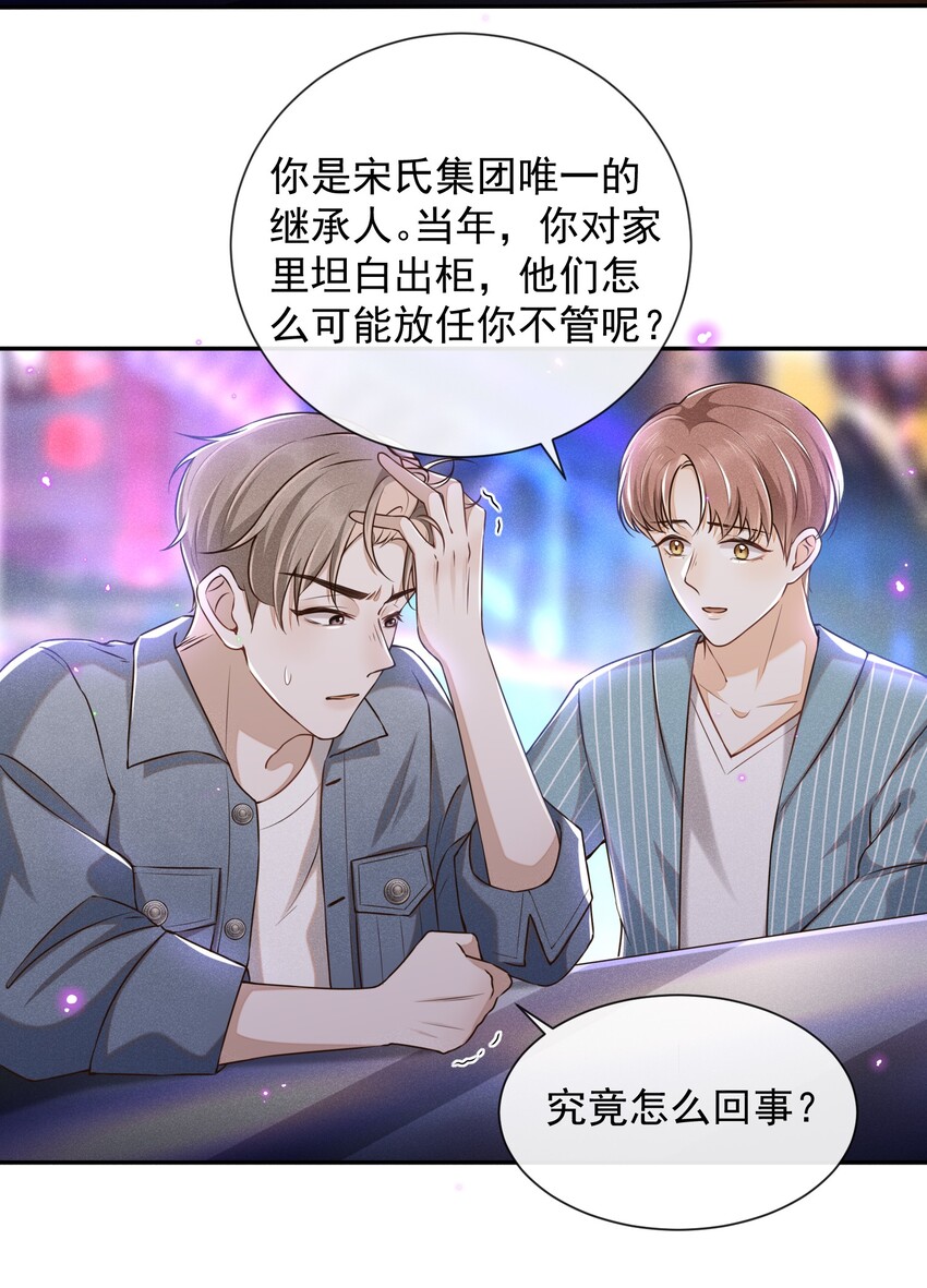 002 夏临，我错了21
