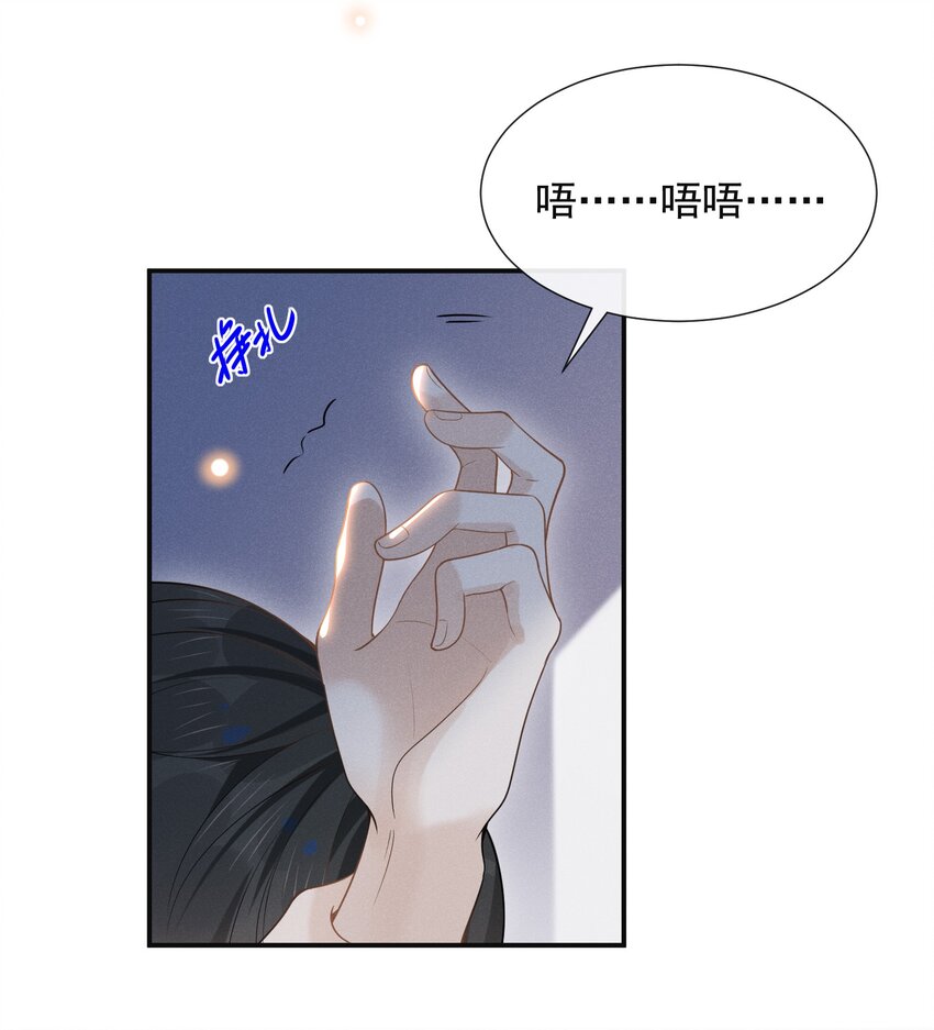 049 你这么想把我推开吗？15