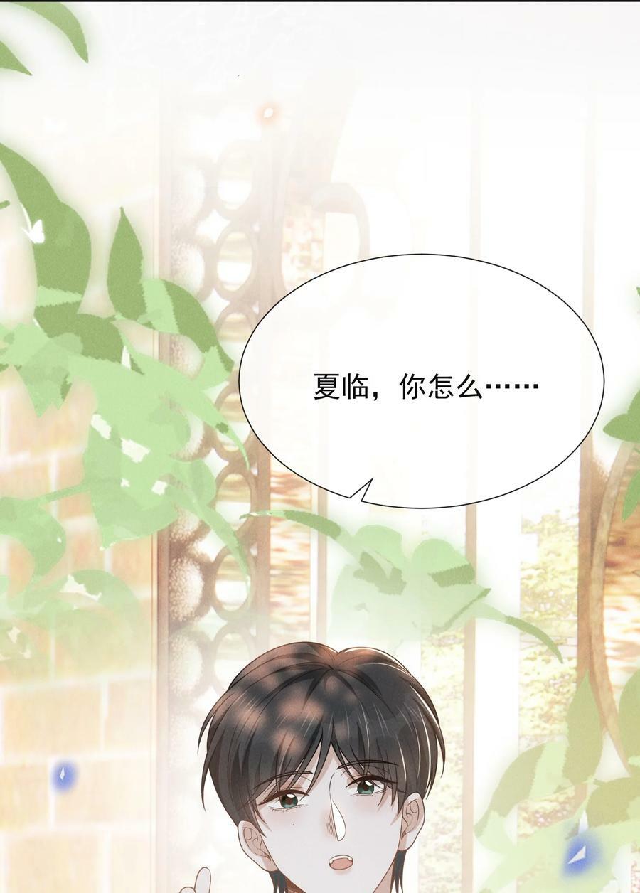 086 你个妻管严！13