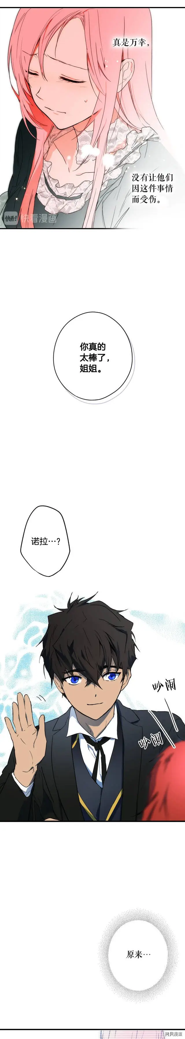 第52话20