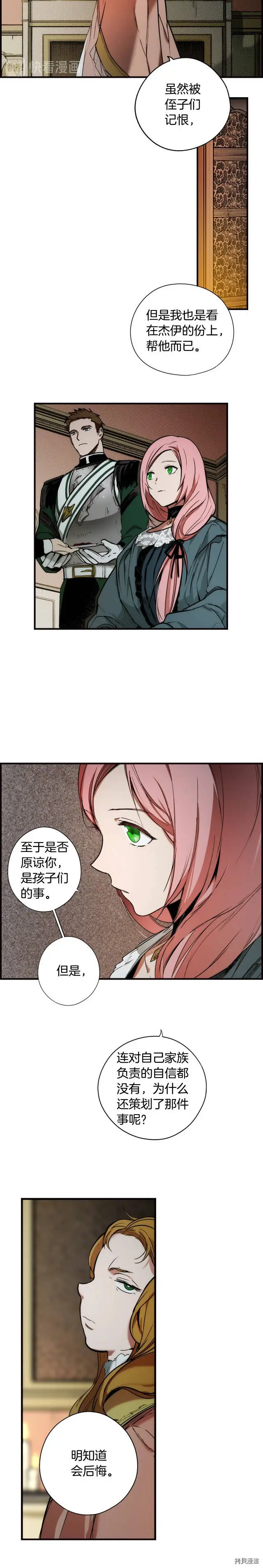 第45话13