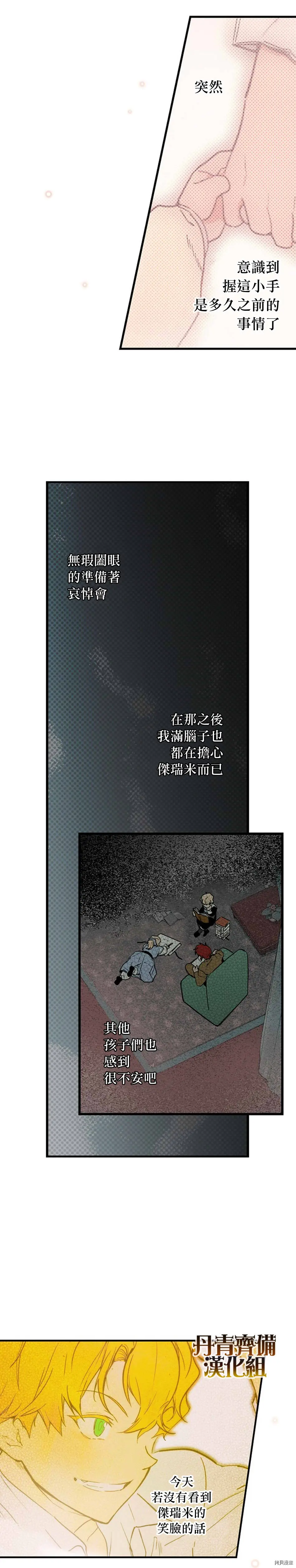 第27话17