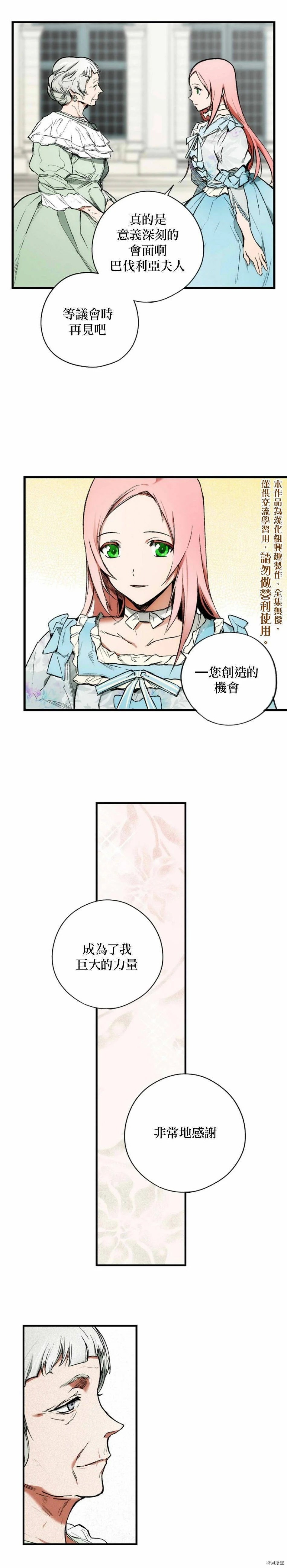 第25话9