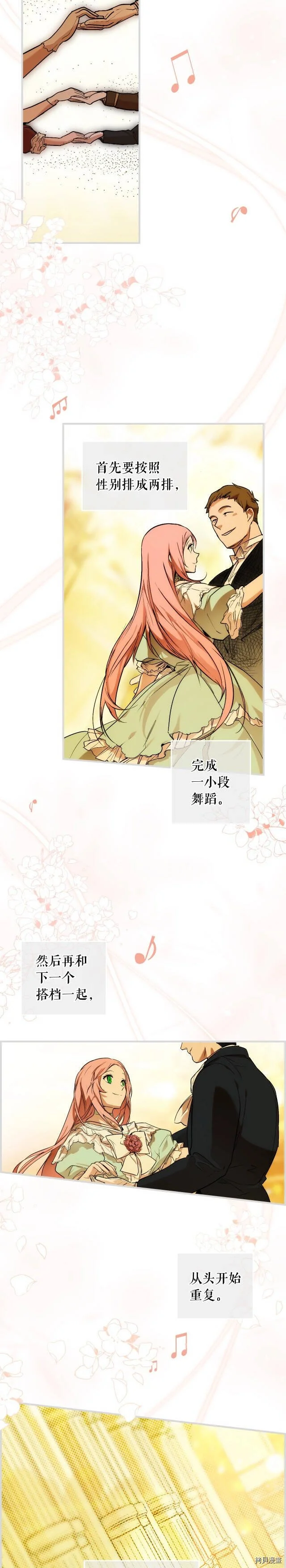 第40话13