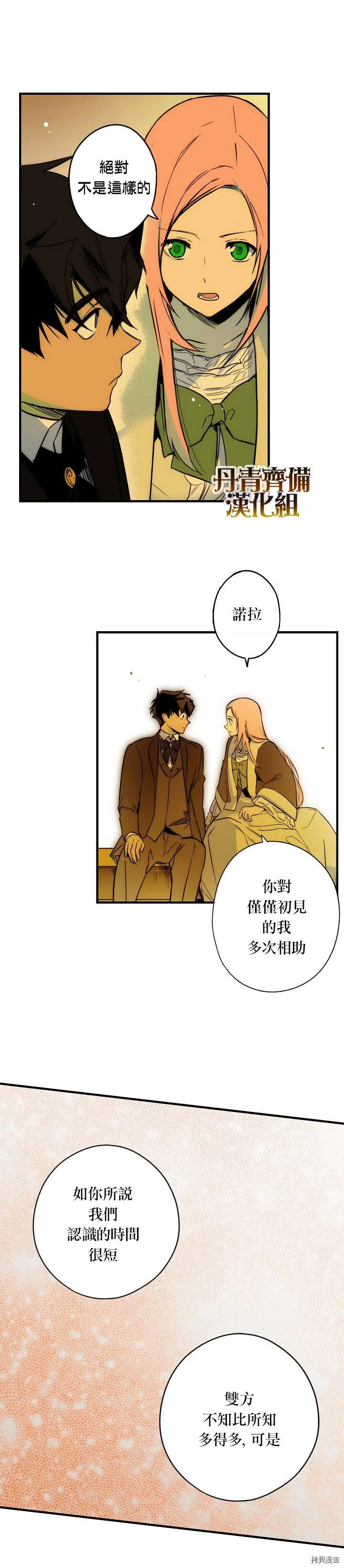 第35话7