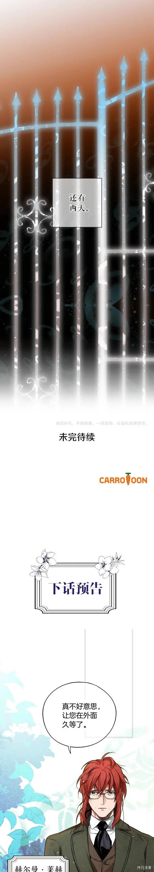 第45话23