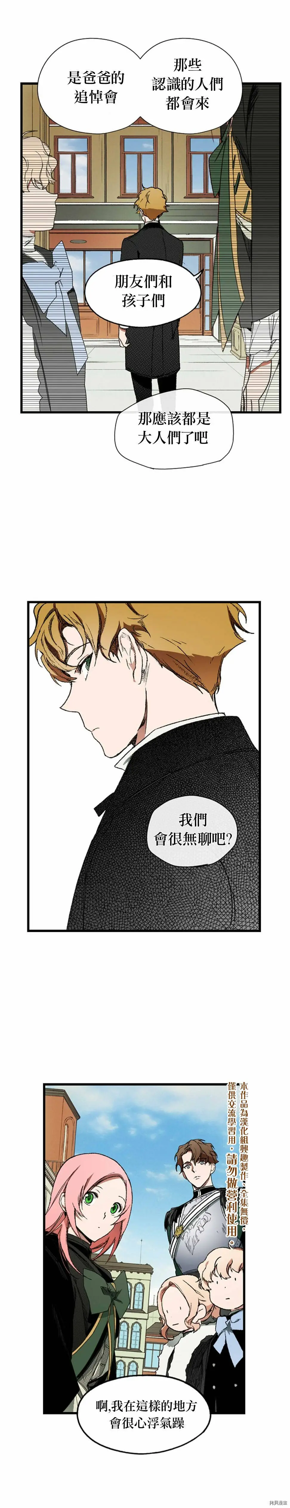第16话5