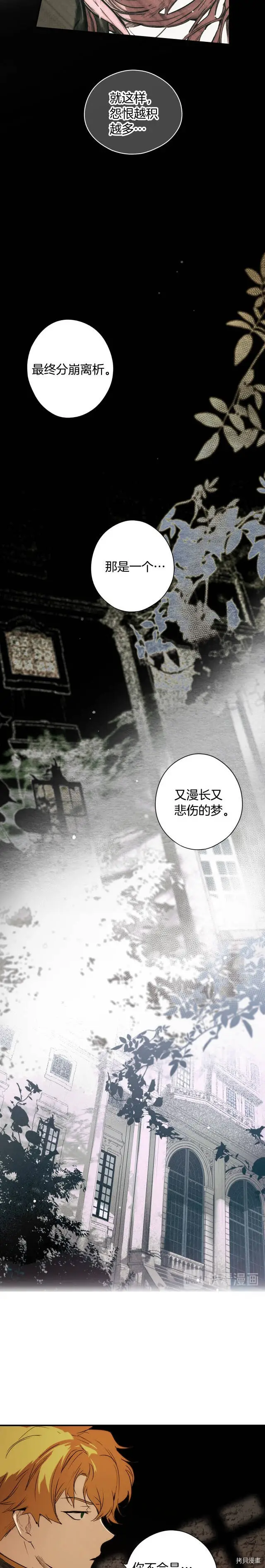 第48话9
