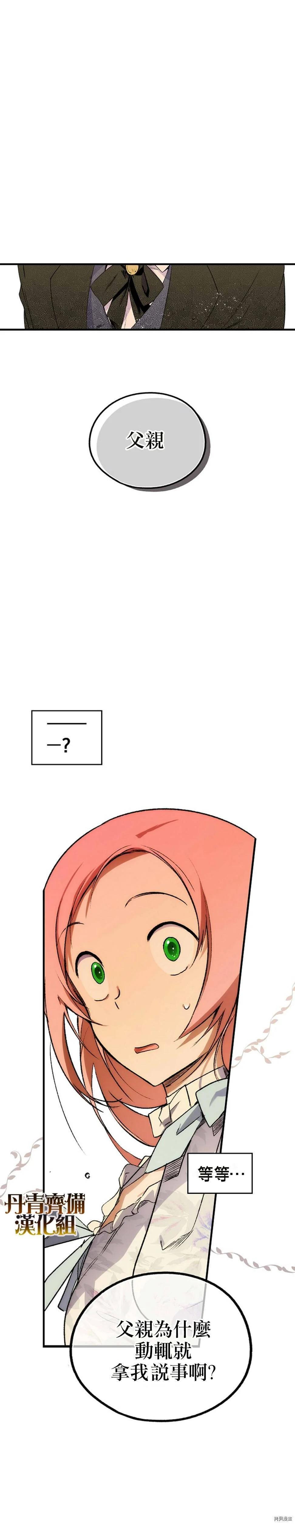 第20话16