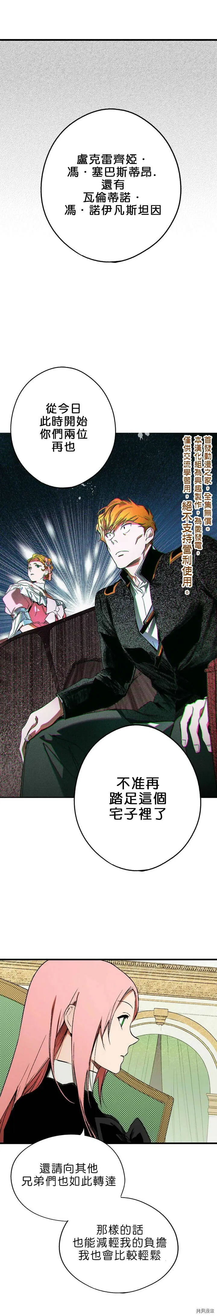 第11话4