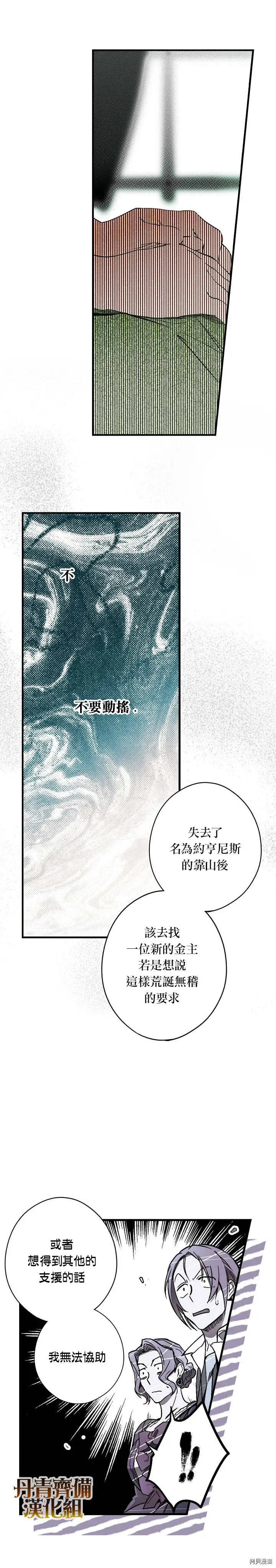 第31话10