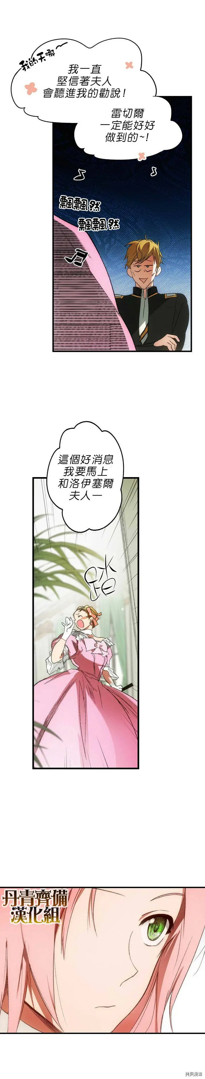第11话3