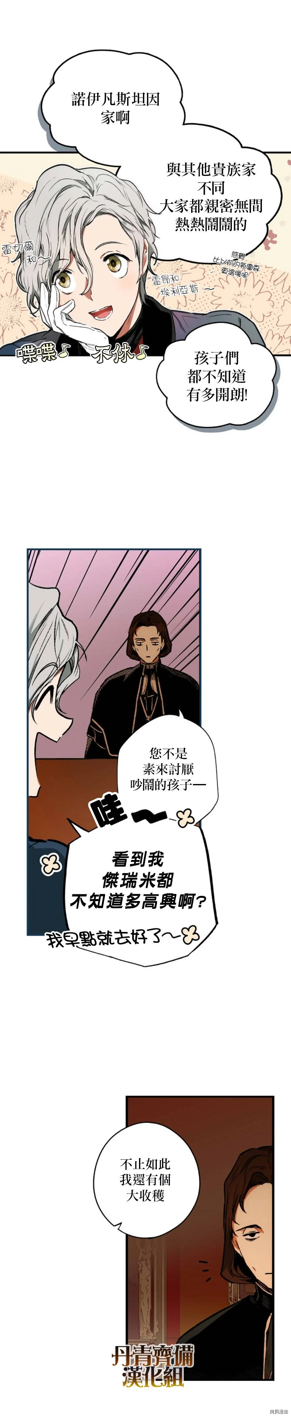 第28话9