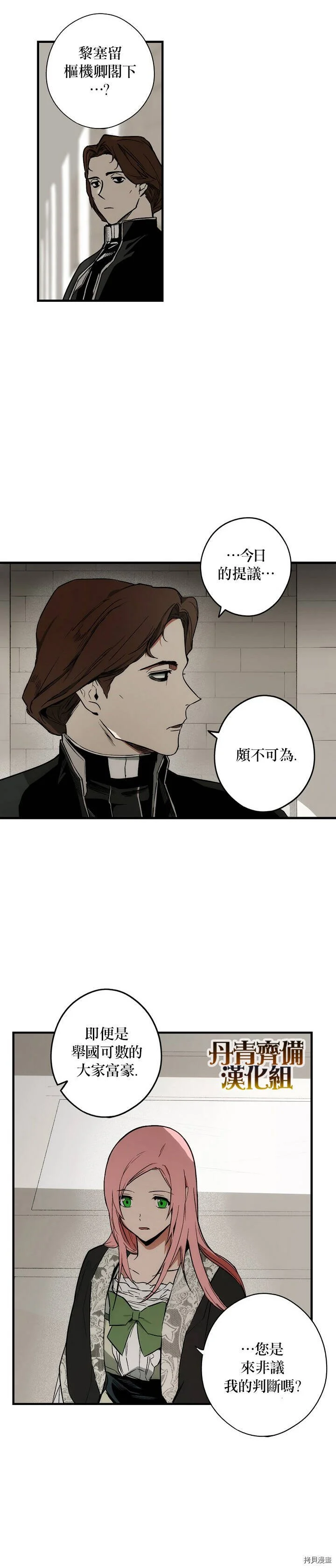 第34话17