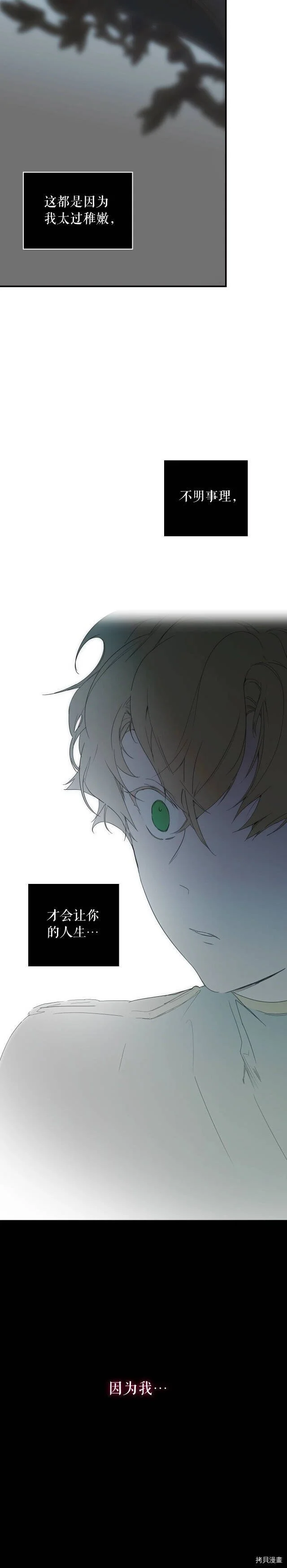 第51话29