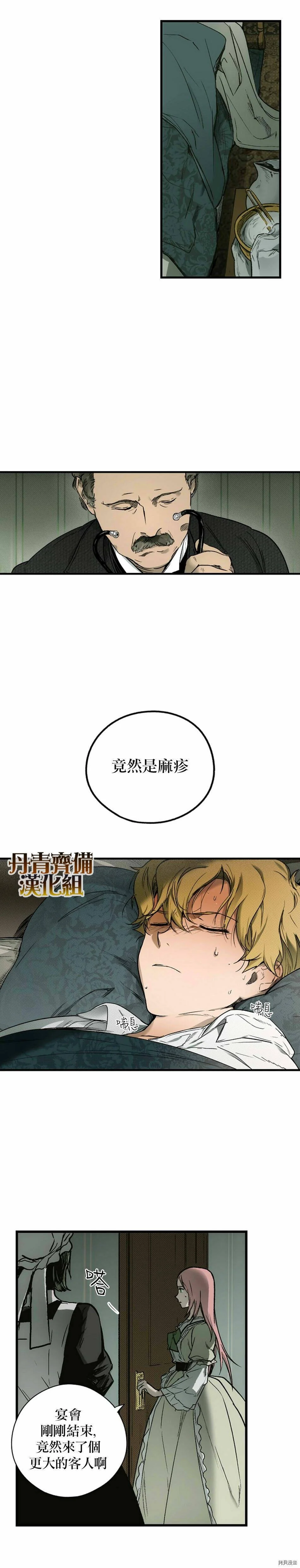 第25话15