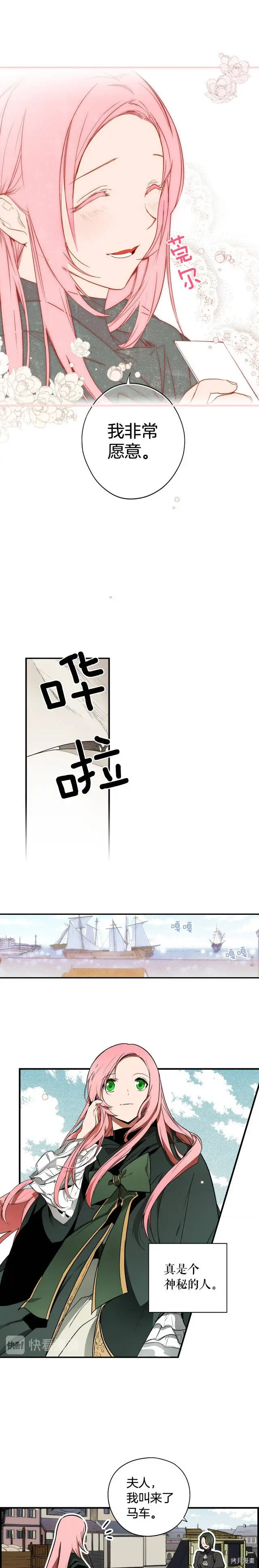 第37话8