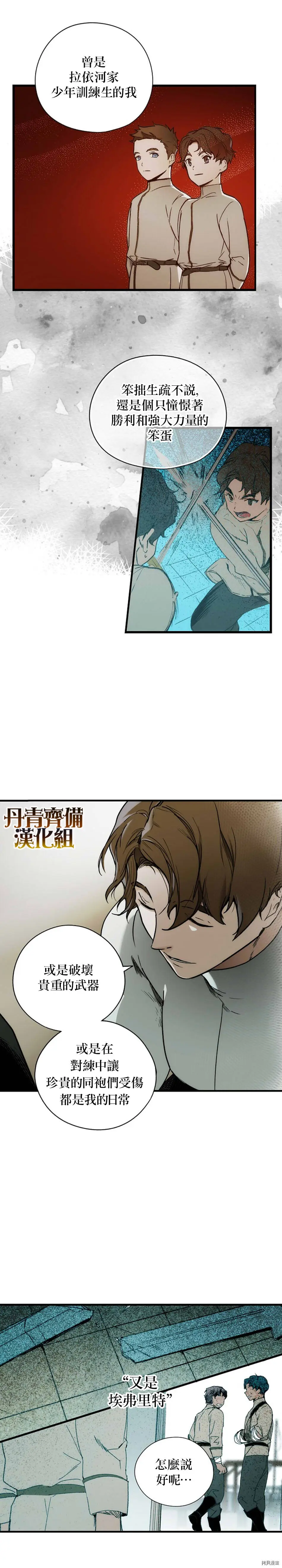 第26话10