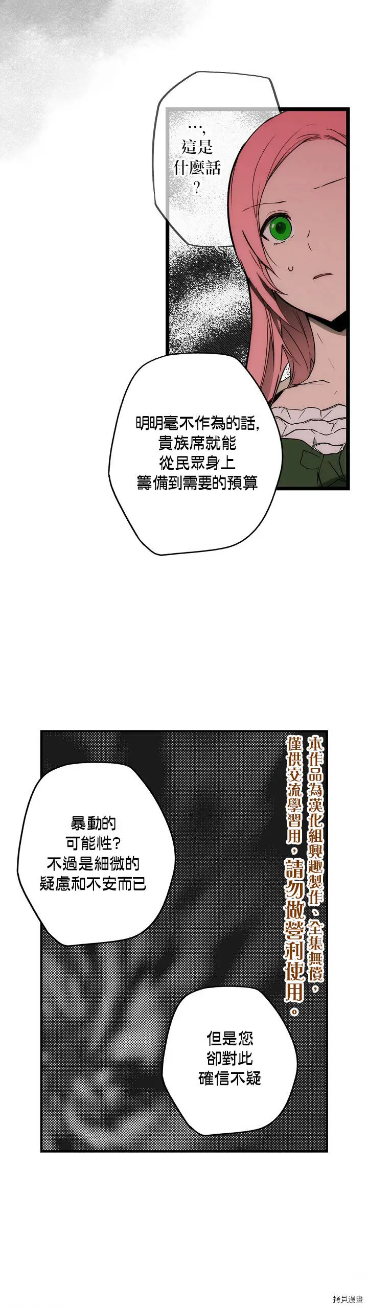 第34话19