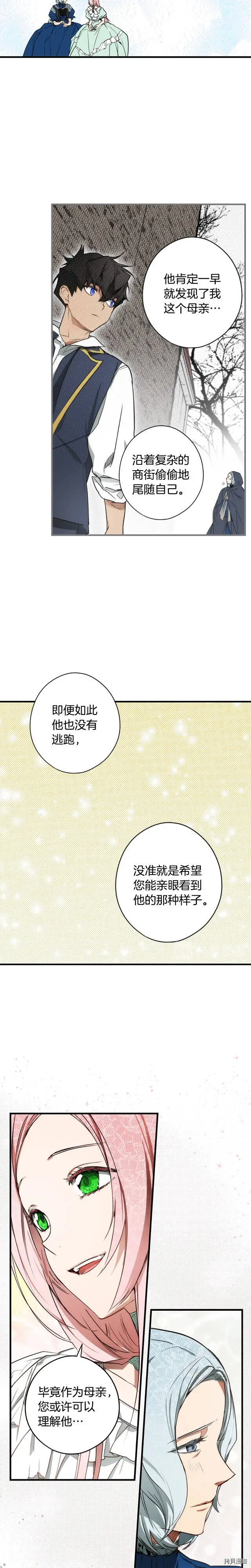 第39话10
