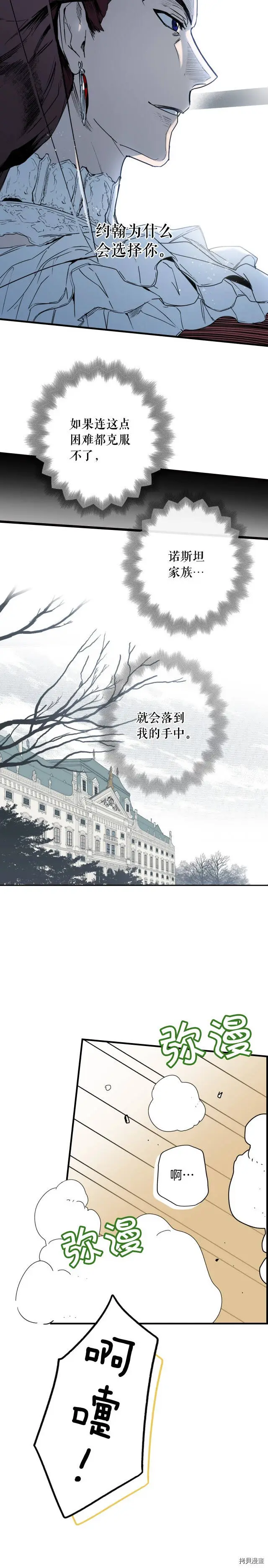 第43话9