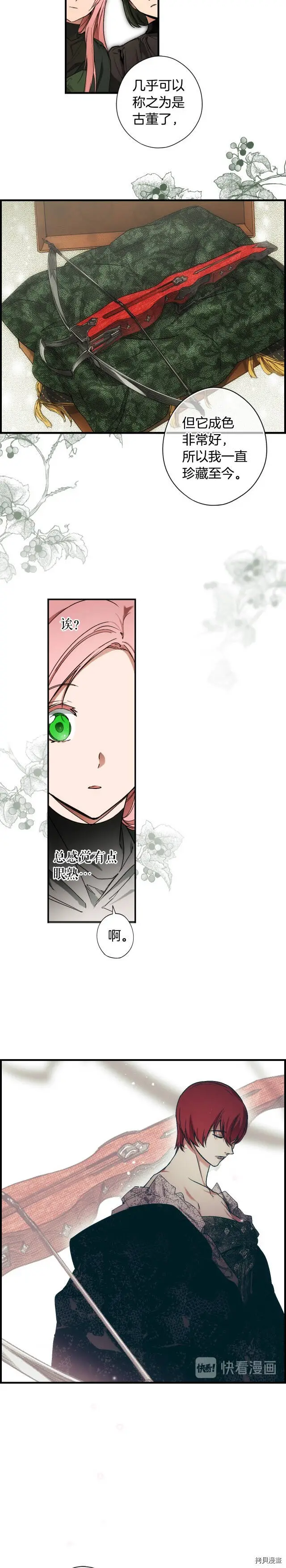 第36话7