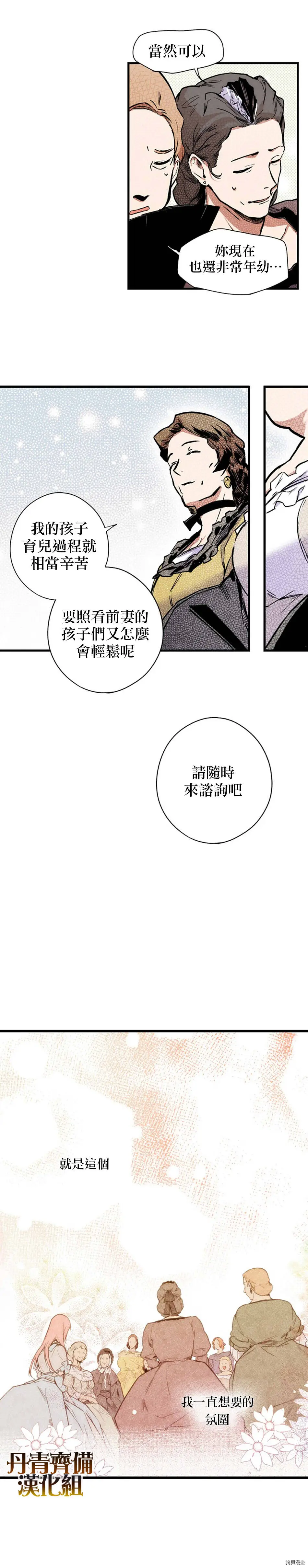 第23话18