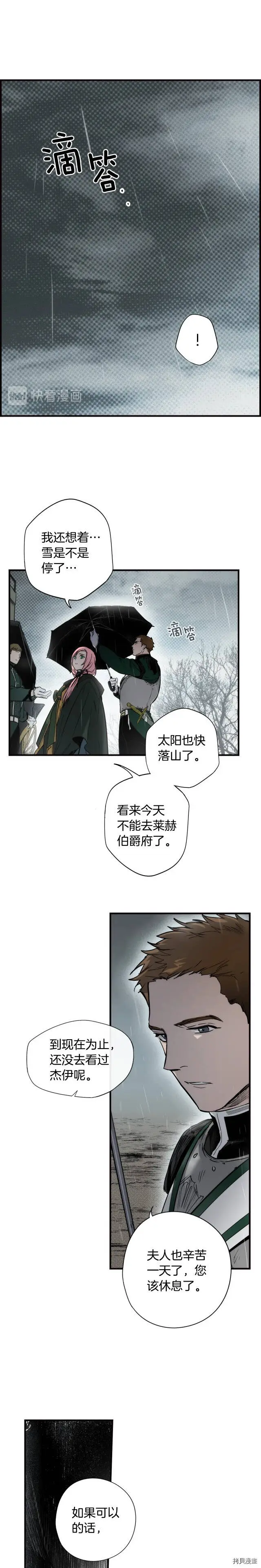第45话16