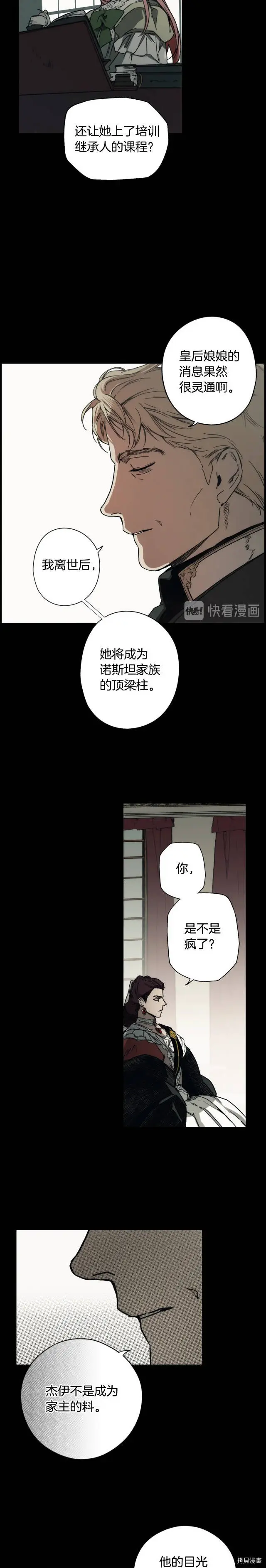 第43话5