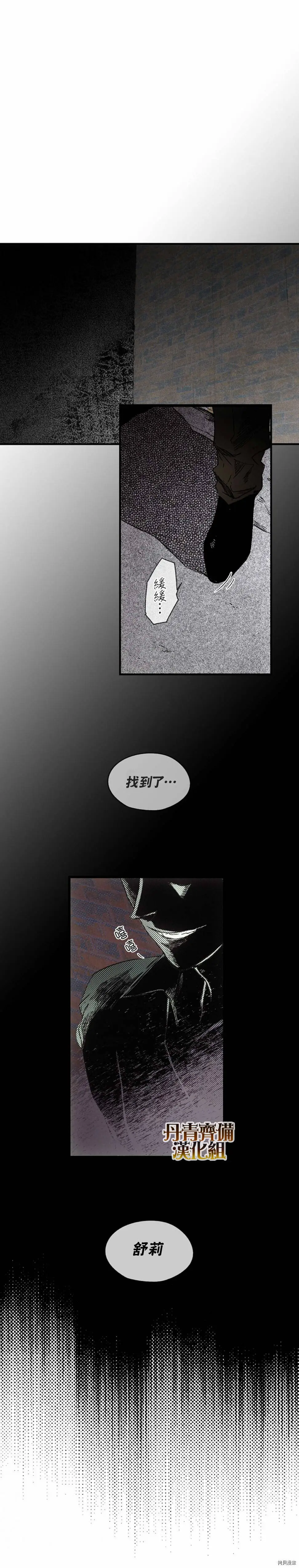 第16话12
