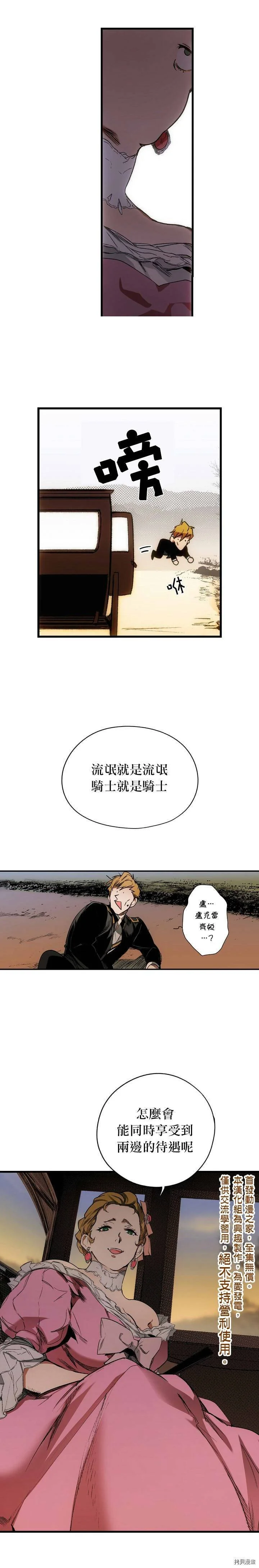 第13话8