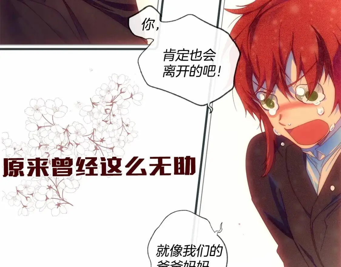 序章 十八岁少女喜当妈？！25