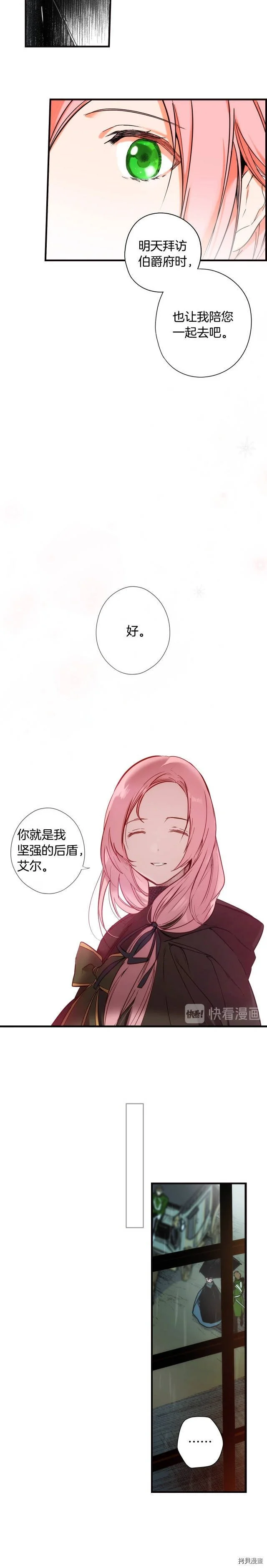 第45话17