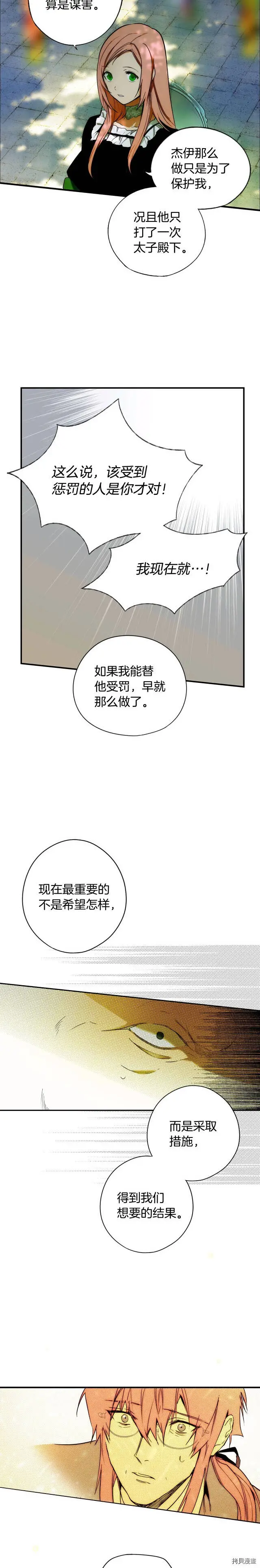 第47话10