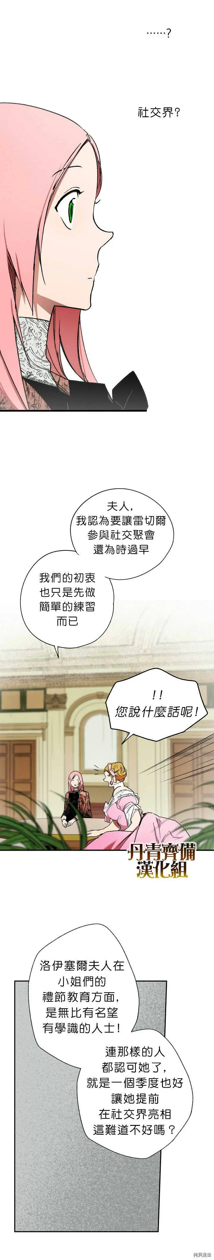 第08话17