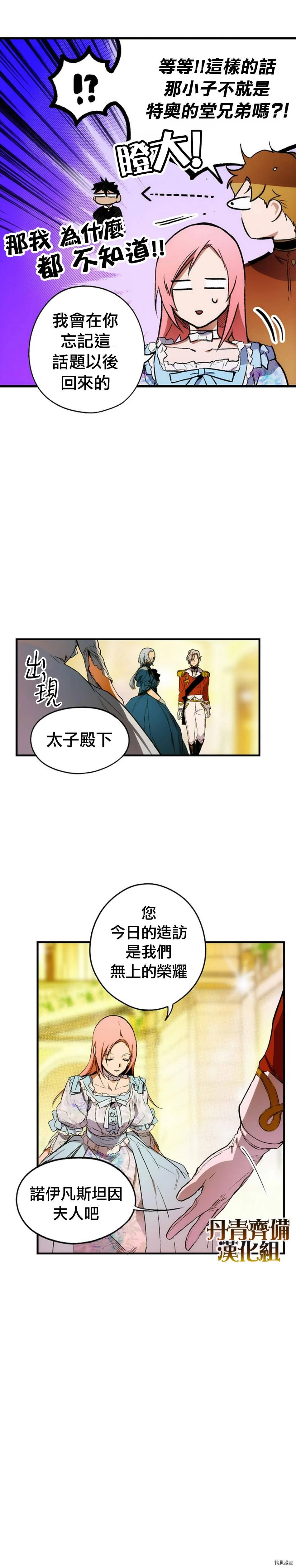 第21话17