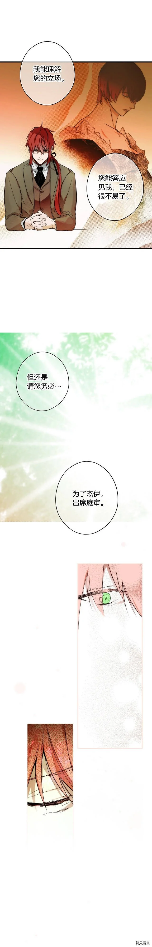 第47话5