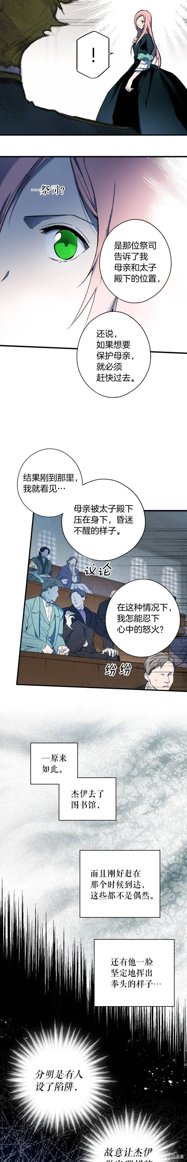 第50话10