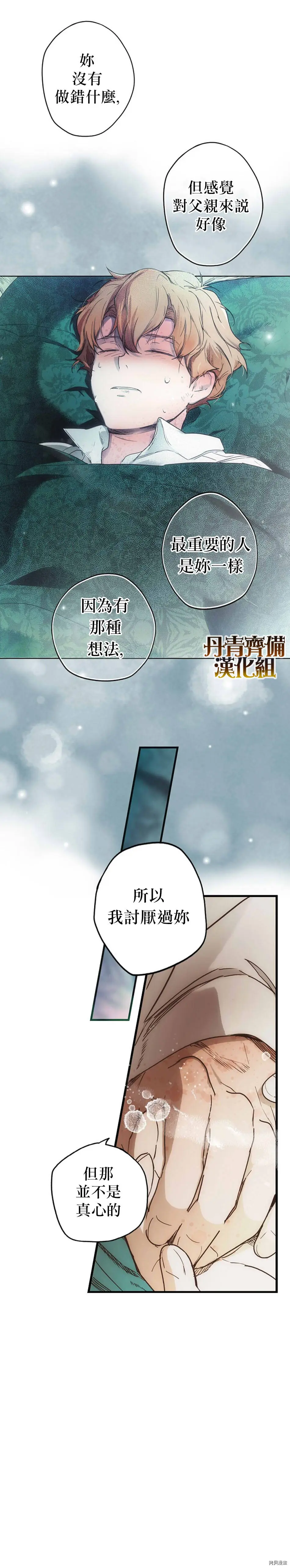第26话23