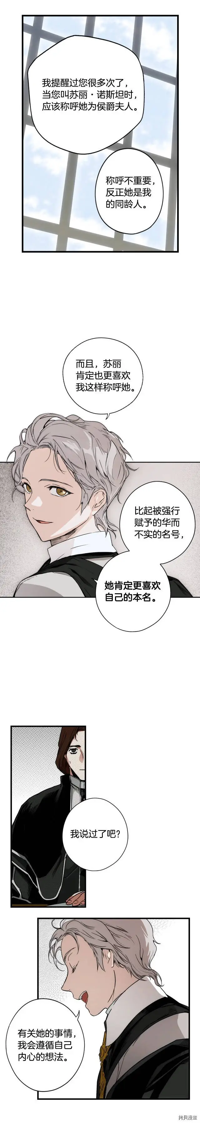 第38话11