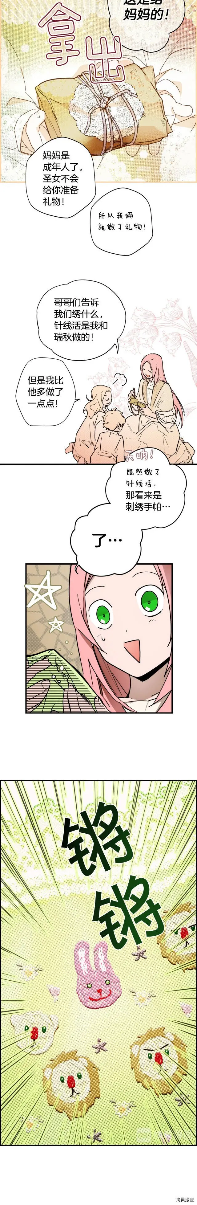 第38话1