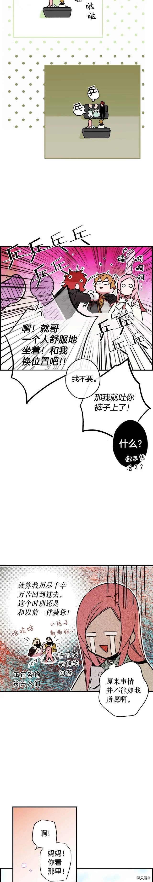 第38话14