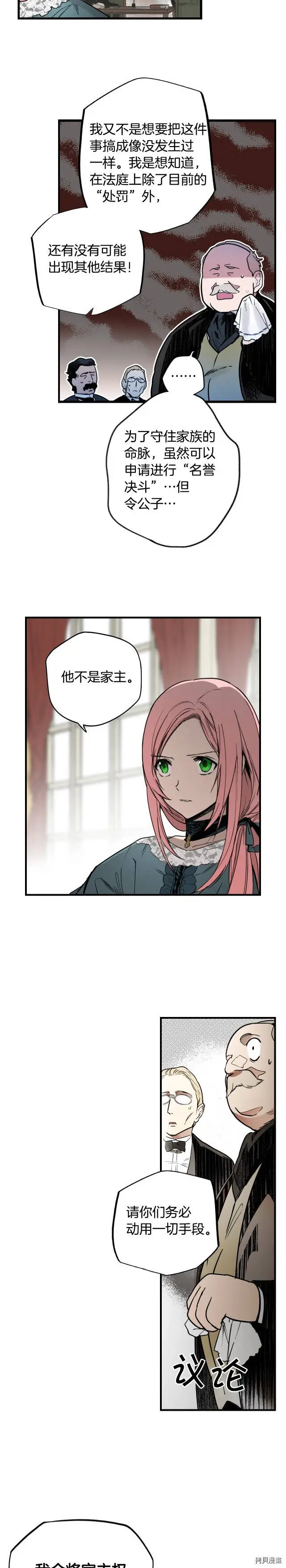 第42话6